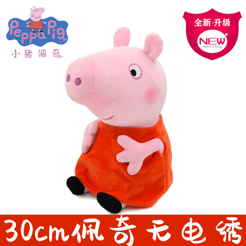 Peluche Peppa Pig da 30 cm, Si - Home Decor Pt recensione e prezzo