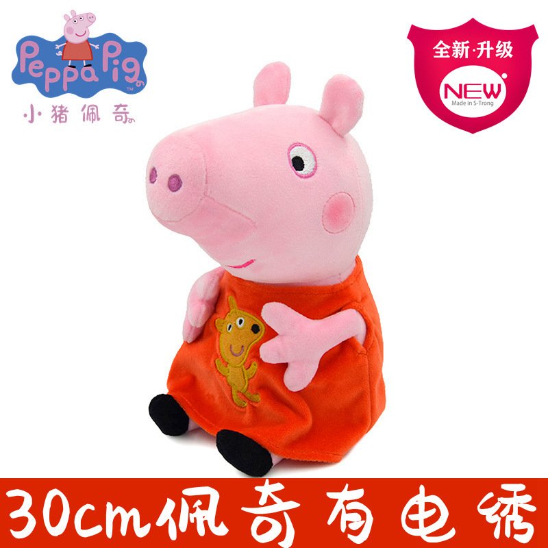 Peluche Peppa Pig da 30 cm, Si - Home Decor Pt recensione e prezzo